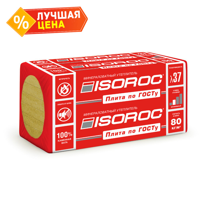 Утеплитель ISOROC ПЛИТА по ГОСТу 1000х600х100 мм